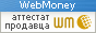 Здесь находится аттестат нашего WM идентификатора 245286826267